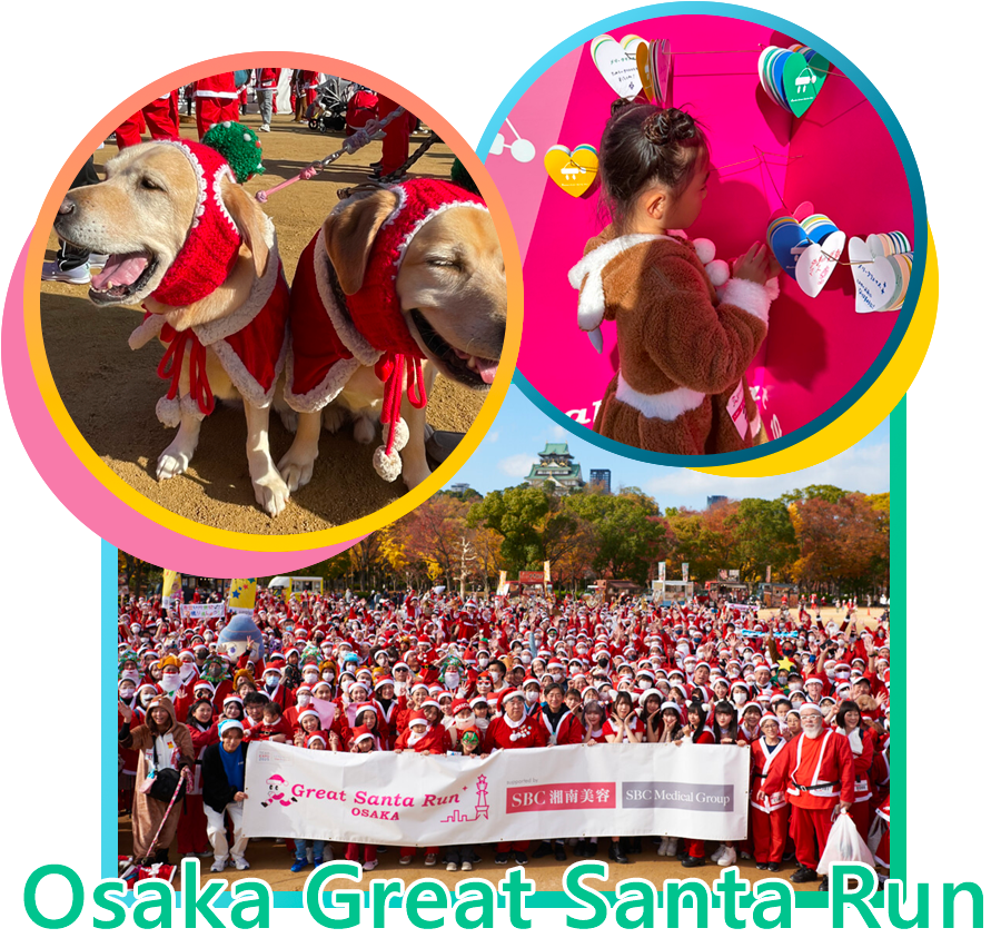 Osaka Great Santa Run（グレートサンタラン）